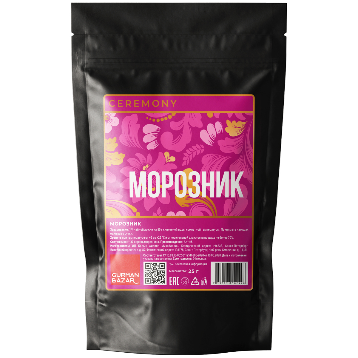 Морозник Кавказский Купить В Аптеке Спб