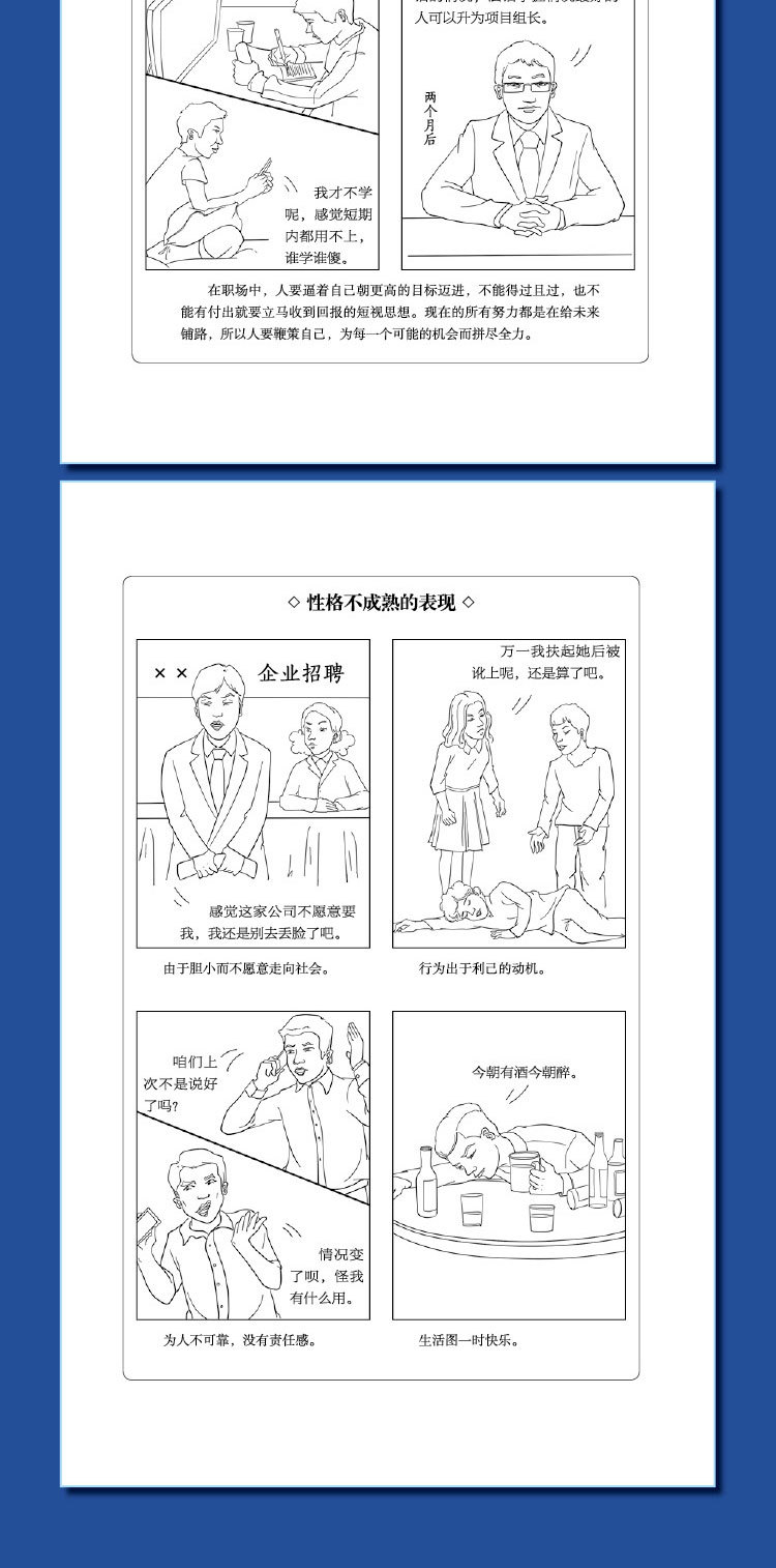 人生格局5本详情_10
