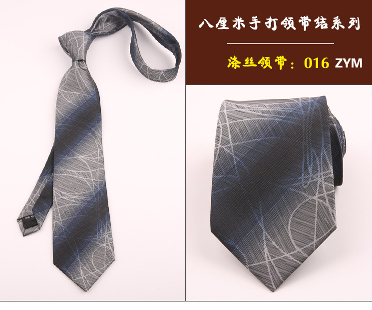 领带016