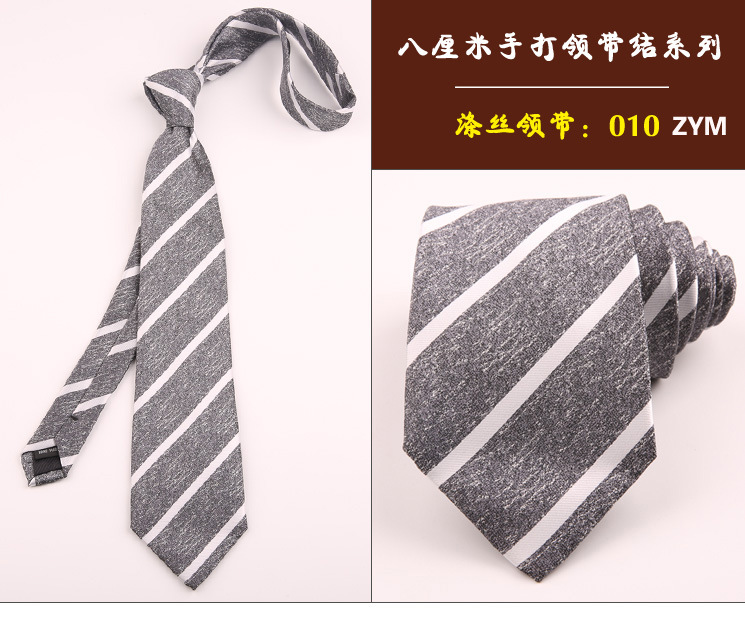 领带010