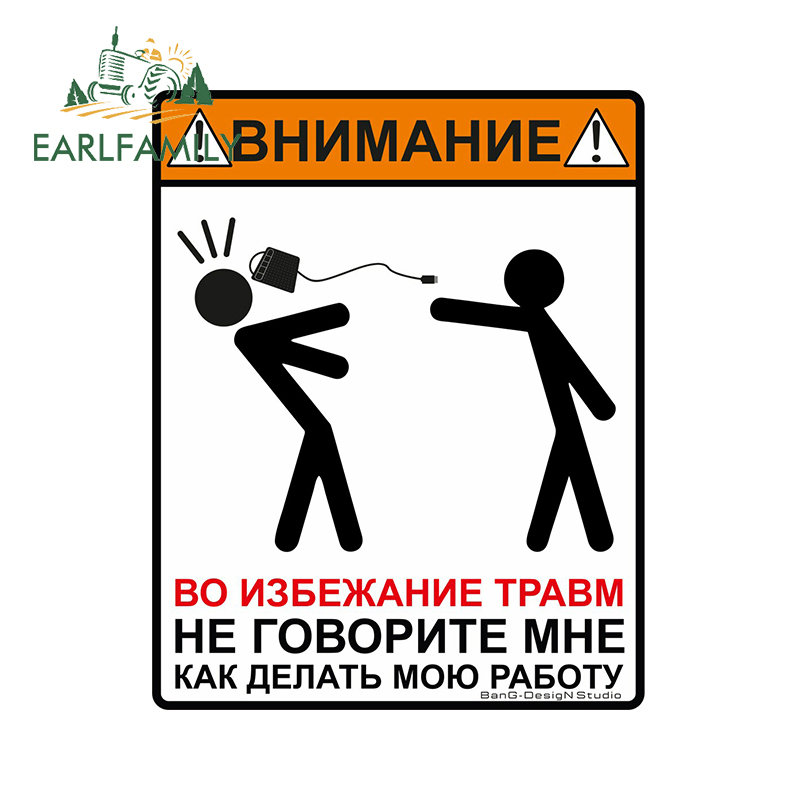 Во избежание травм не. Осторожно во избежание травм. Табличка во избежание травм. Во избежание травм не трогайте Мои инструменты.