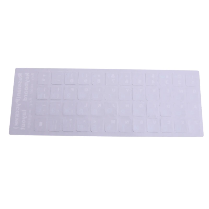 Colorful Frosted PVC Russian Keyboard Protection Stickers For Desktop Notebook 