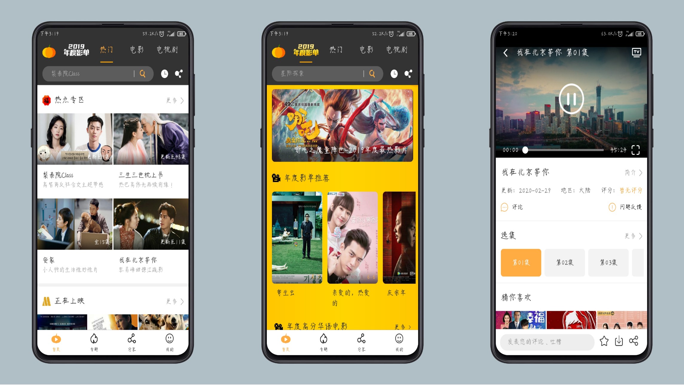 【软件】Android南瓜影视多线路任意看