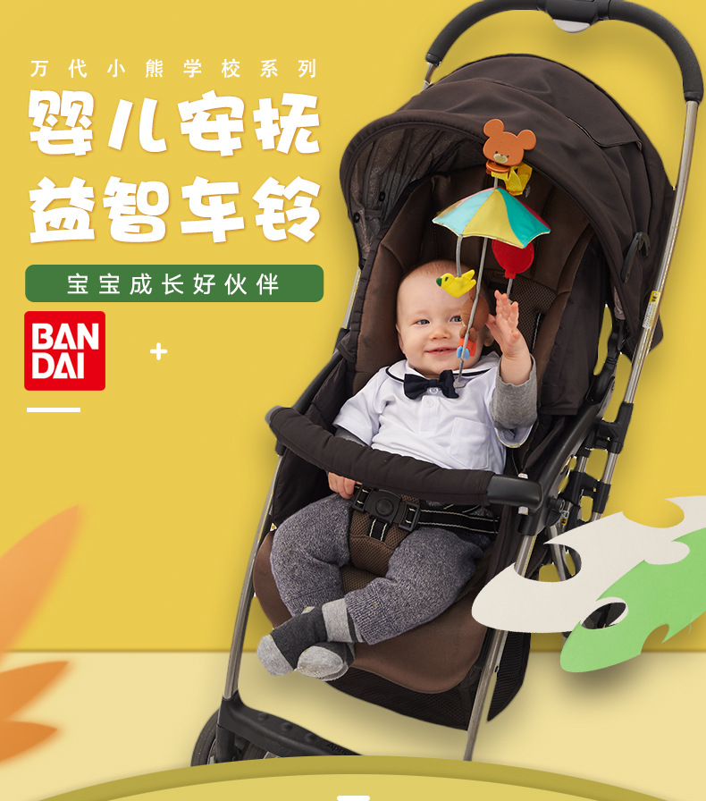 Educação da Primeira Bandai Infantil Brinquedos Educativos Urso Escola Bebê Carro Sino Cabide Infância Forma Reconhecimento Crianças 1 Cama, Carro Pendurado Brinquedos
