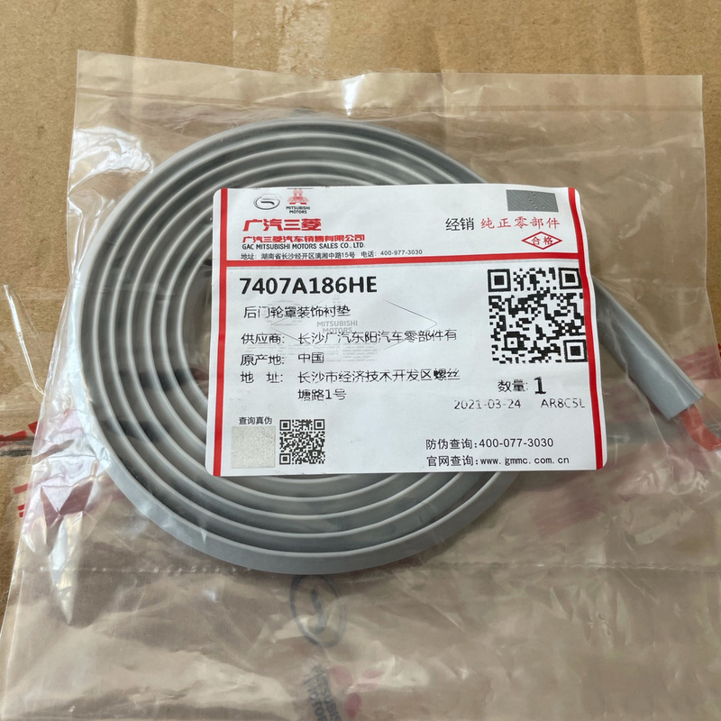 Подлинные резиновые полоски для переднего и заднего колес ...