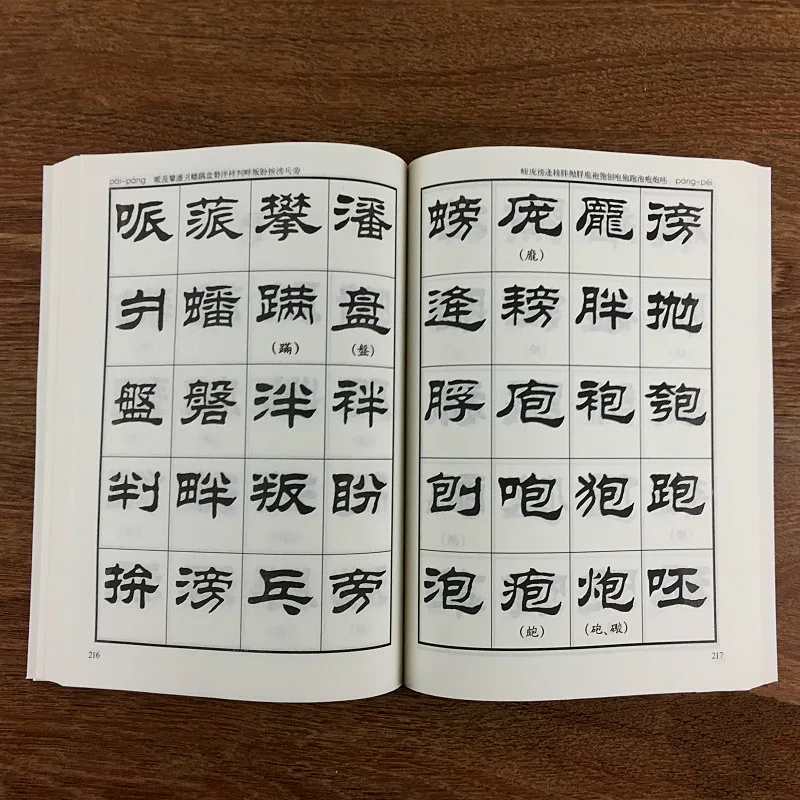 oficiais, escritório de livros, figuras chineses, reservatório de personagens, caligrafia