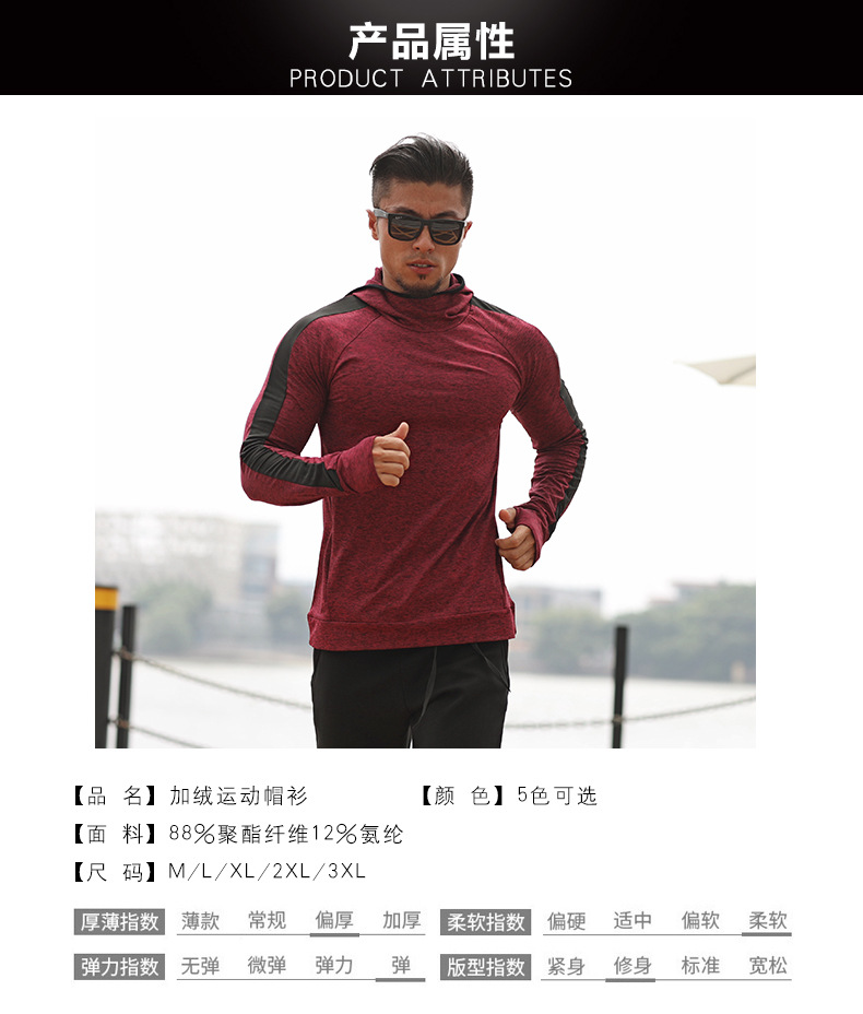 秋冬季男健身衣磨毛连帽卫衣运动上衣跑步外套