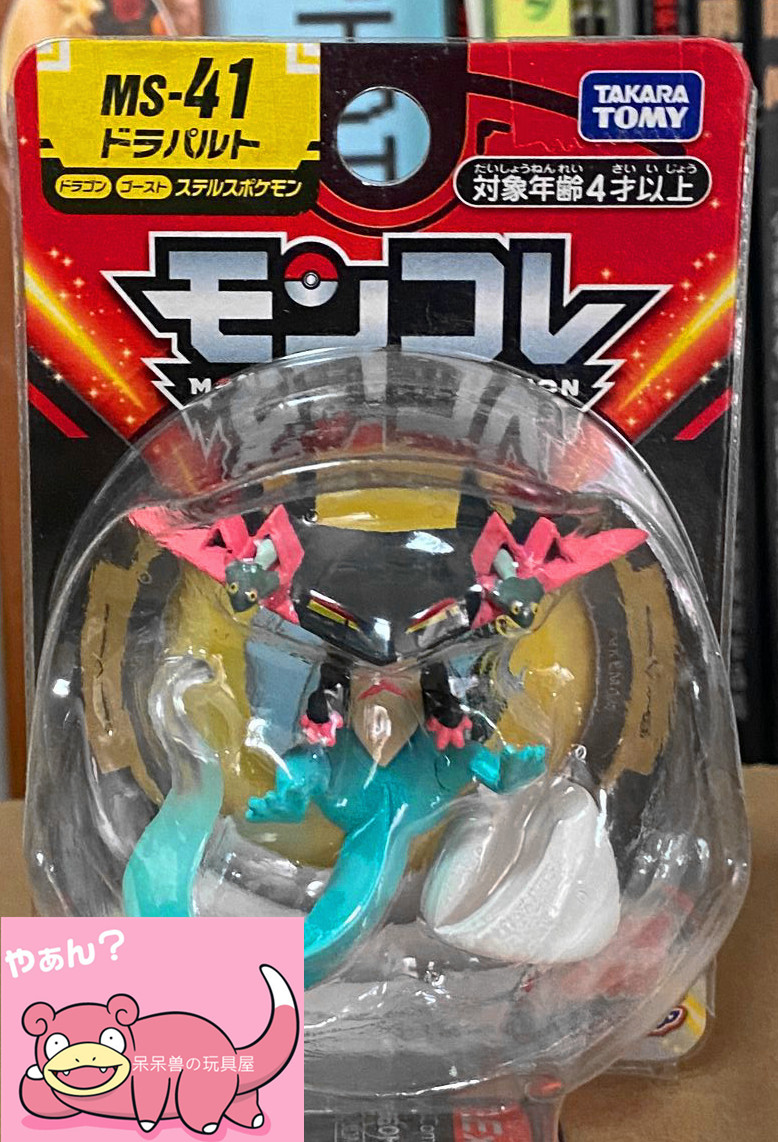 第8世代fortワードシールドemc Pokemon Ms 41 Dragapultスポット Null Aliexpress