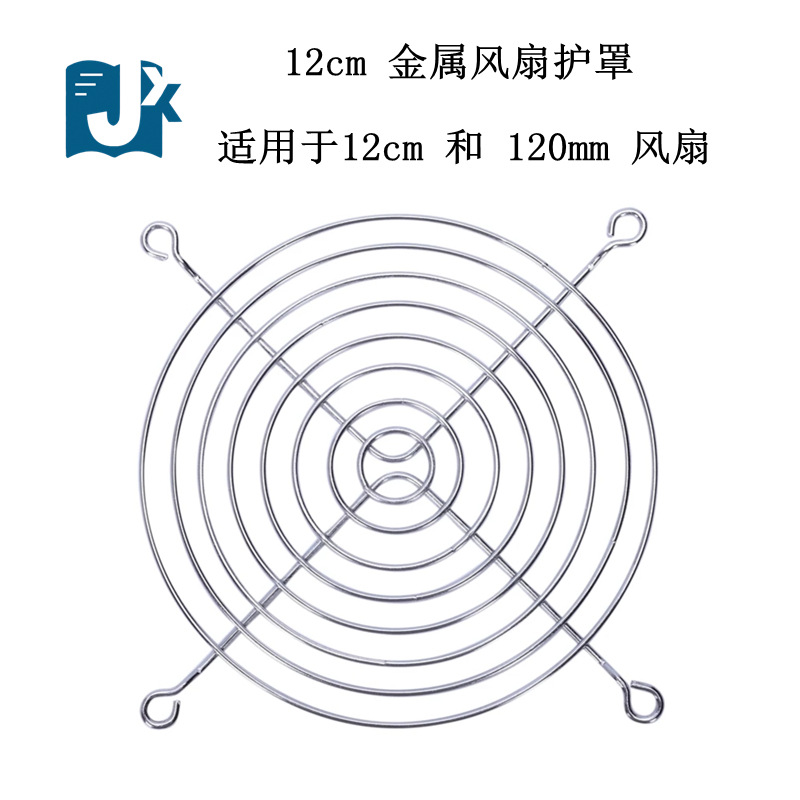 Ventilador-de-CC-de-120mm-12cm