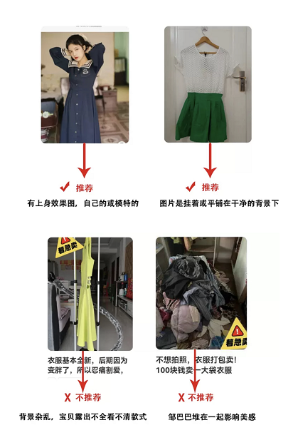 「闲鱼官方」如何卖闲置鞋服的?好的文案给你带来更多流量!