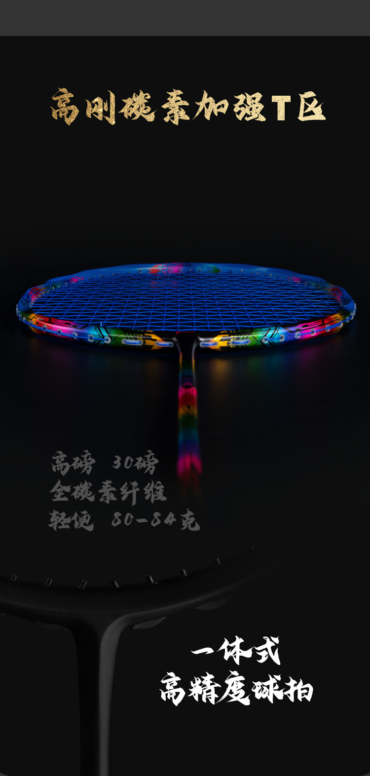 8A球拍750像素淘宝版 (5).jpg