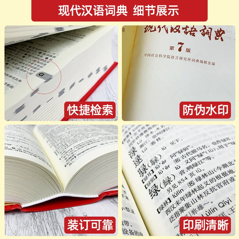 chinês caracteres comuns dicionário 5th edição aprender livros de referência chinês