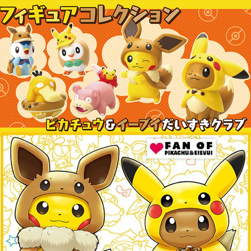 ファンオブピカチュウ＆イーブイ　ピカチュウセット Amazon.co.jp: ポケットモンスター ピカチュウ＆イーブイ(S