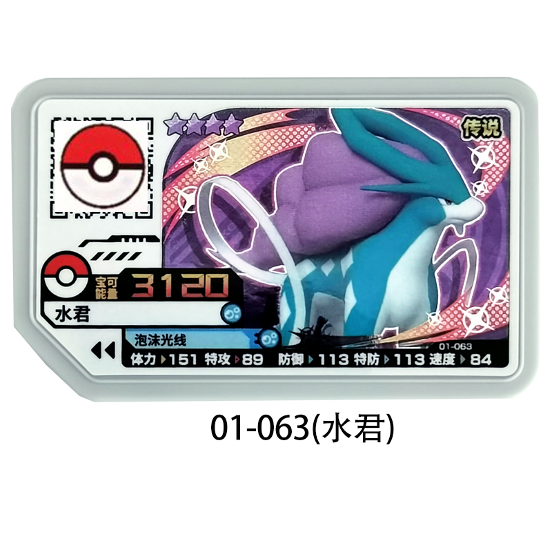 Bandai Pokemon 01 063 Four Star Suicune First Bomb Plus Aola Arcade Card Ao Plate An Out Of Print Collection Game Collection Cards Aliexpress