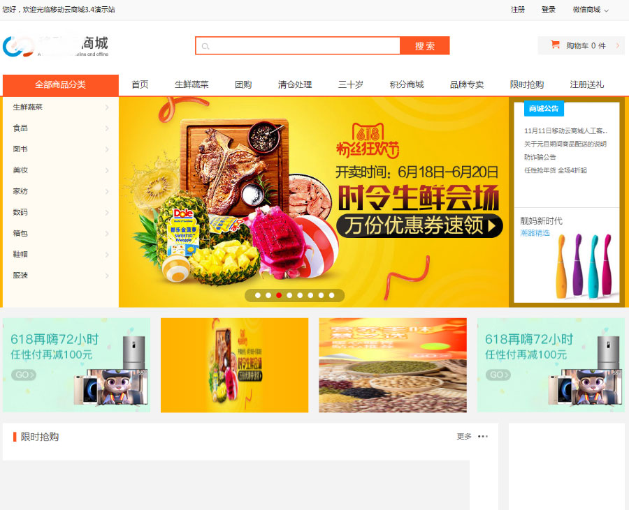 2020最新ASP.NET移动云商城 社区多门店O2O商城源码