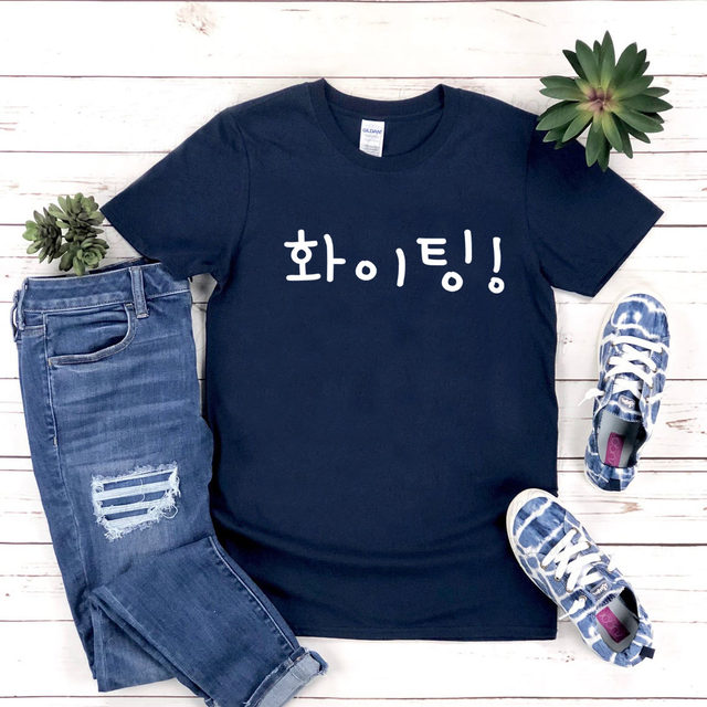 Fighting Hwaiting Korean Hangul Word T-Shirt Cute Funny