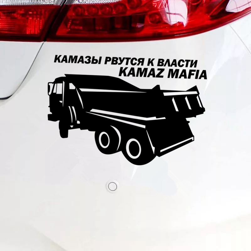 Наклейки на камаз. КАМАЗ мафия наклейка. КАМАЗ мафия. KAMAZ наклейка.