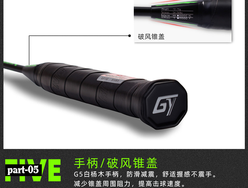 6u蜂鸟详情页790_12