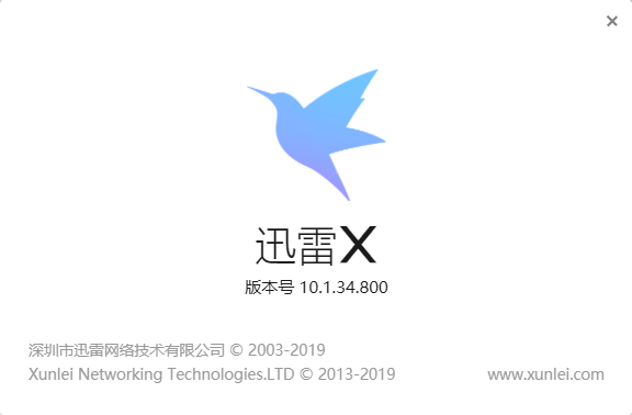 迅雷X v10.1.34.800绿色纯净版-HONG'S