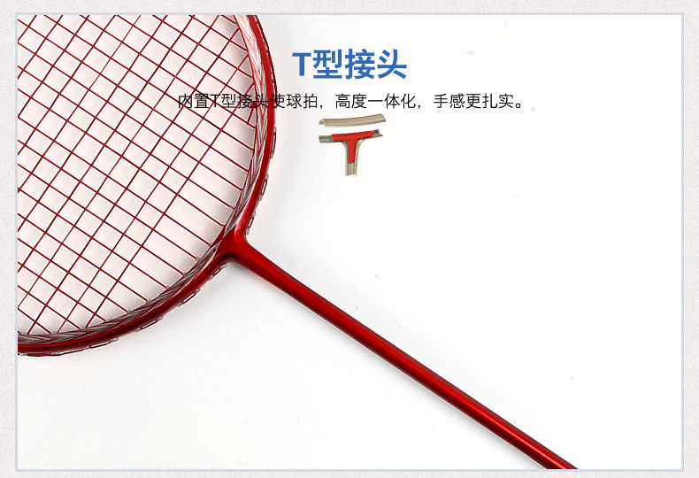 羽毛球拍_11