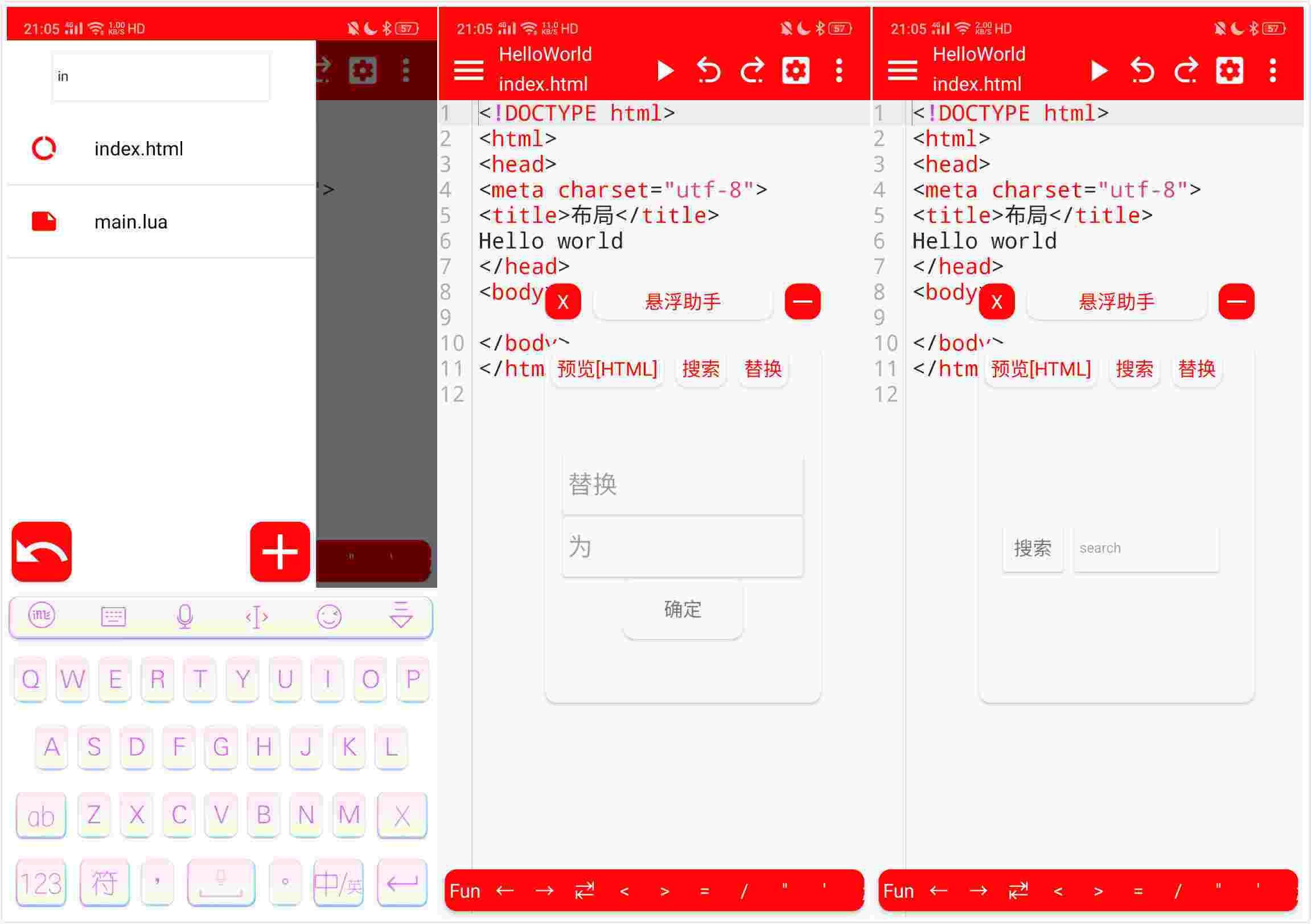 AndroWeb2.0,一款手机端编写webapp的软件!