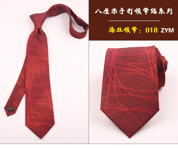 领带018