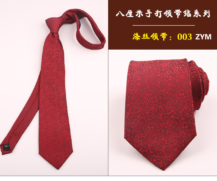 领带003