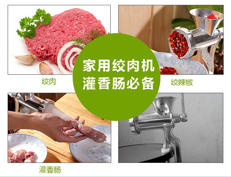 绞肉机106