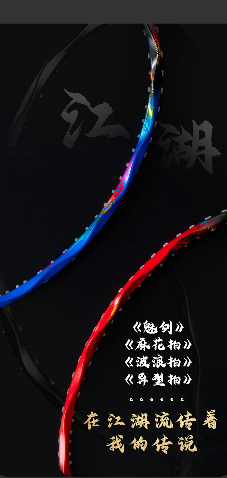 8A球拍750像素淘宝版 (4).jpg