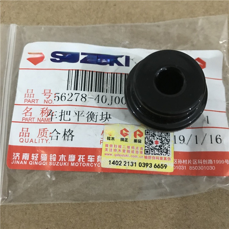 Handlebar Plug Keep Balance Handlebar Iron Original Accessories For Suzuki Uu125t 2 Handlebar Aliexpress
