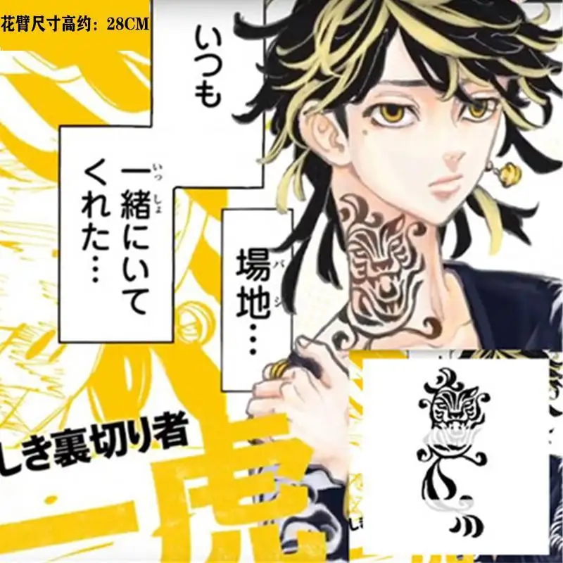 Kazutora Hanemiya fake tattoo Tokyo Revengers anime manga  Inspire Uplift
