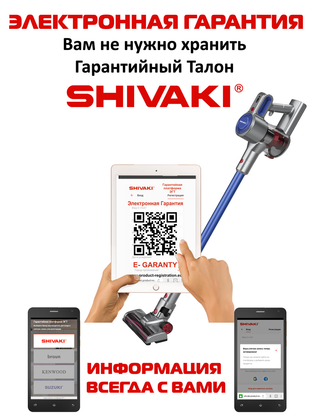 Беспроводной вертикальный пылесос SHIVAKI SVC-1881B | AliExpress