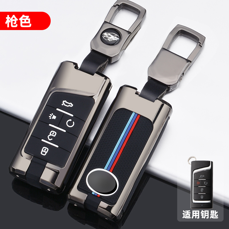 Cassa completa della copertura chiave a distanza dell'automobile in lega di zinco per GAC Trumpchi GS7 GS8 GM8 GS5 GA6 GM6 2012-2020 portachiavi portachiavi - H4c866bafc0784c32905be06c04351d99B