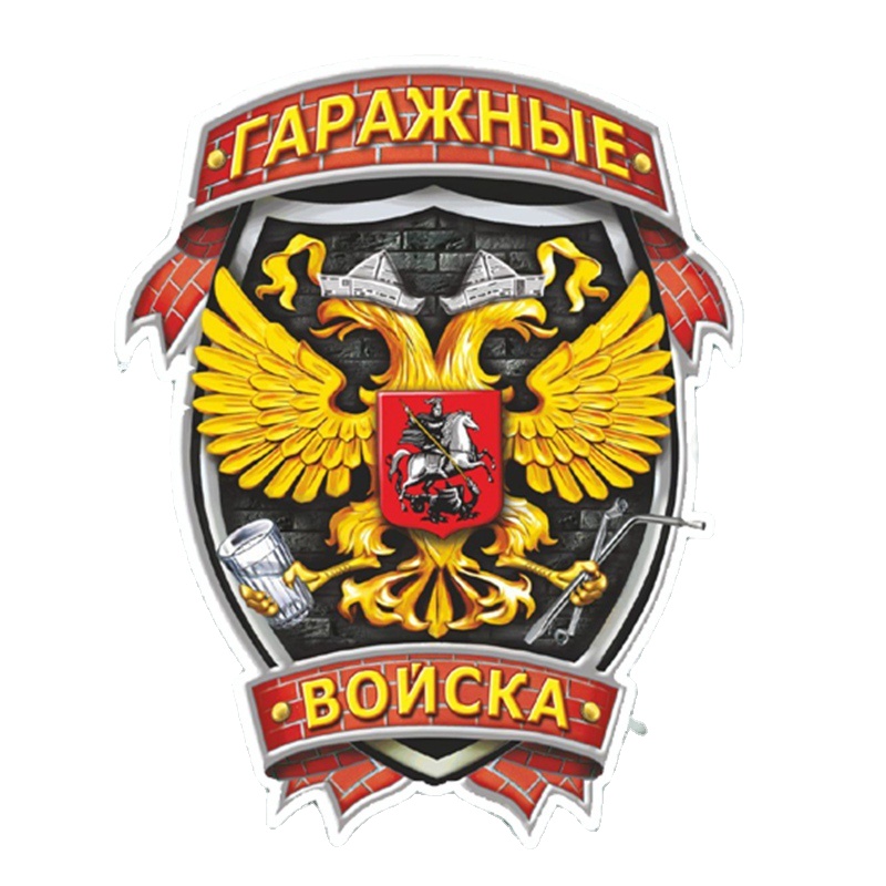 Диванные войска шеврон картинки