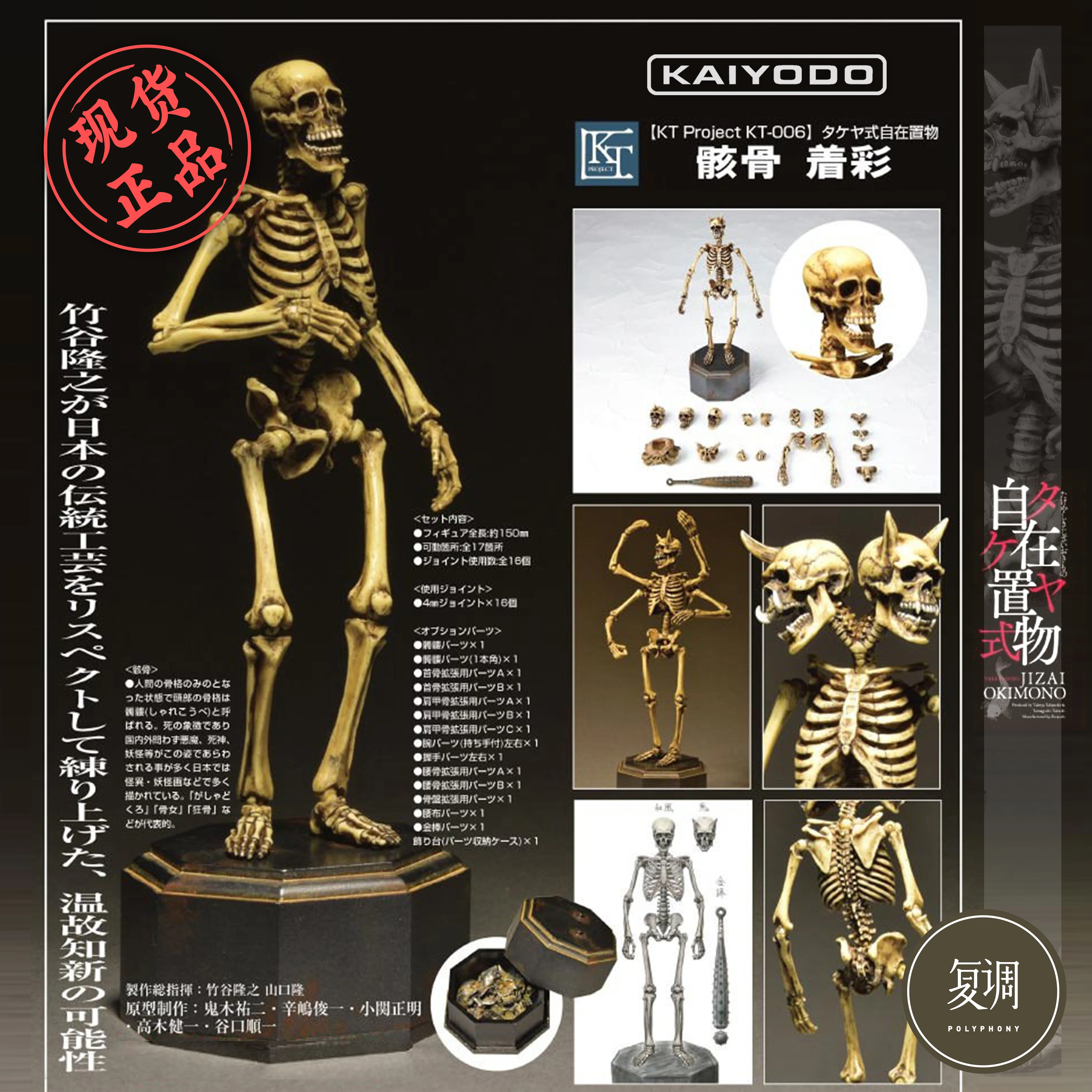 Kt Project Kt 006 Human Skeleton Designed By Takeya Takayuki Joints Movable Ornaments Model Adult Limited Collection Military Action Figures Aliexpress