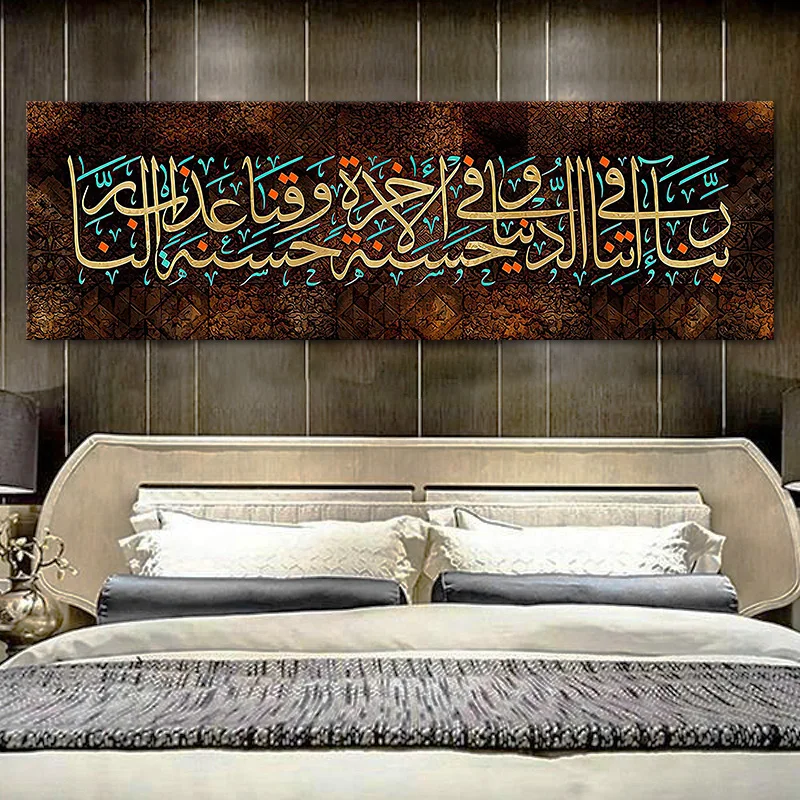 Islam The Koran Word Wall Picture Home Decor Muslim Artwork Canvas Painting Wood Background Wall Decor Muhammad Religion Gift Painting Calligraphy Aliexpress