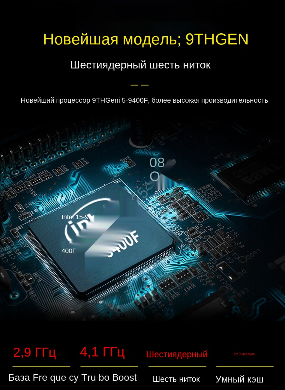 I5-9400F_02