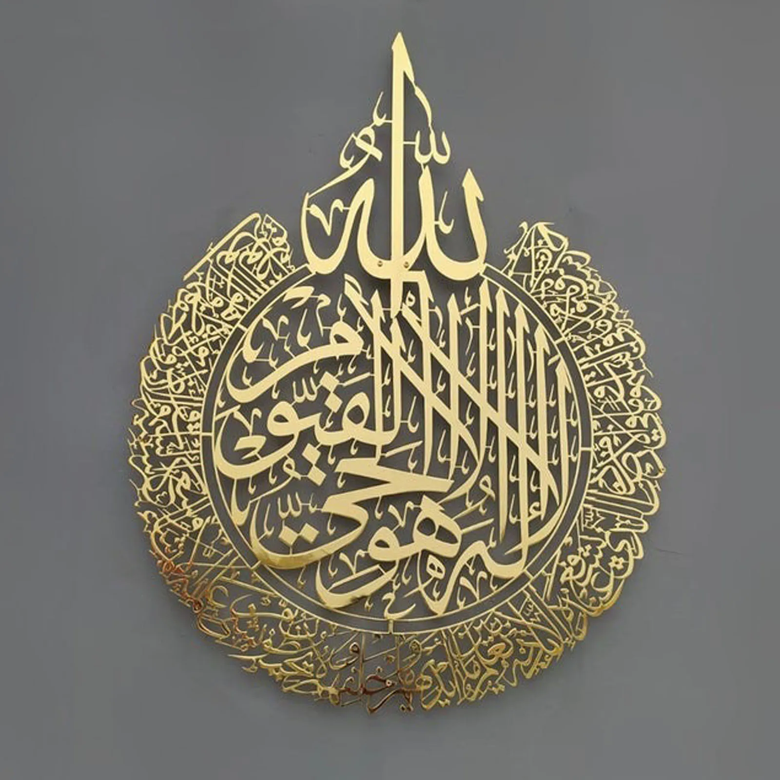 Ayatul Kursi Mirror & Wall Art Stickers Islamic Calligraphy Decals Surah Baqarah 