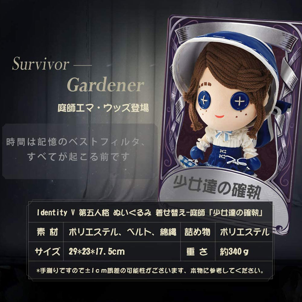 Game Identity V Gardener Emma Woods Cosplay Pillow Doll Soft Plushie Dress Up Clothing Change Suit Toy Xmas Cosplay Gifts Mascot Aliexpress