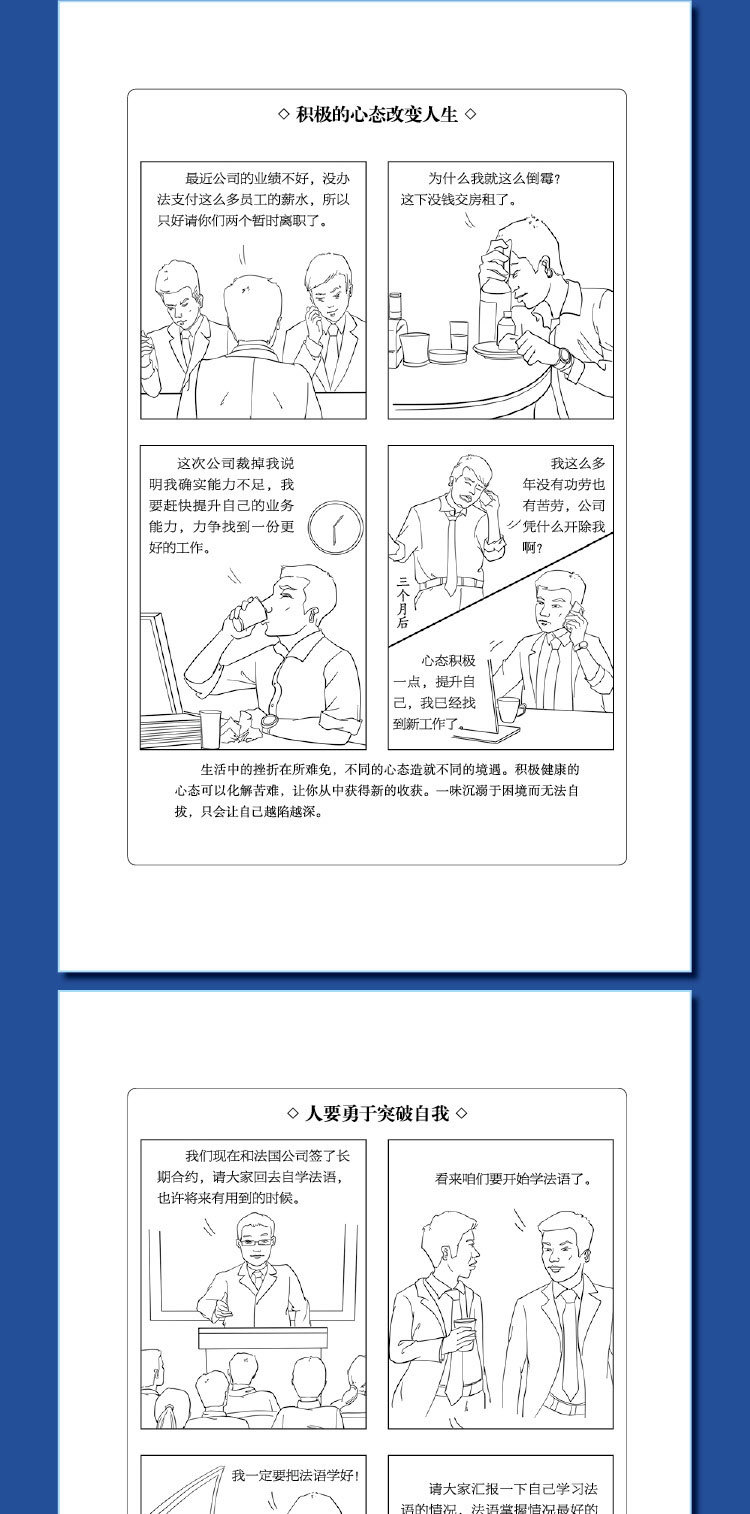 人生格局5本详情_09