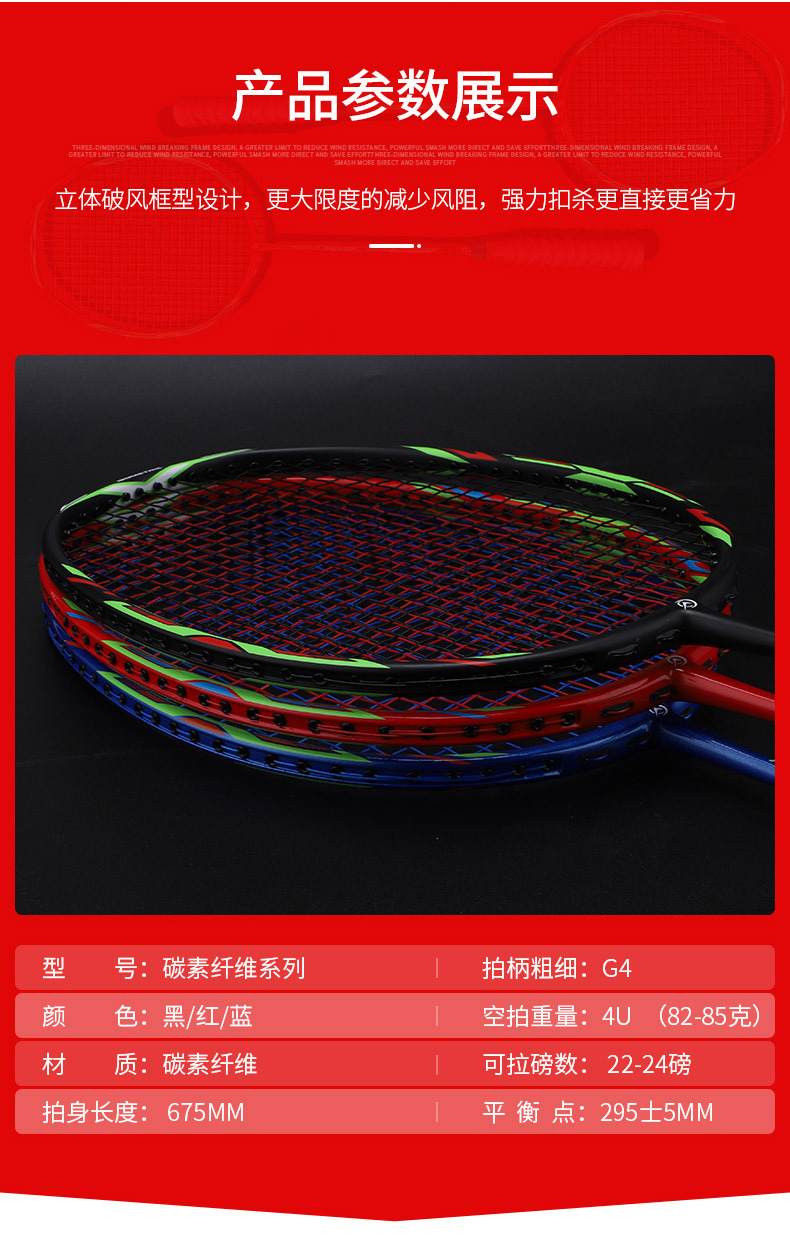 3-7羽毛球拍_09.jpg