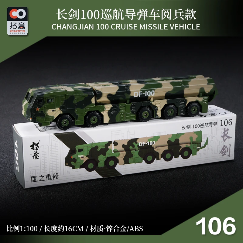 Xcartoys 1:100 China Military Vehicles Dongfeng/julang-2 Diecast Model Car  - Railed/motor/cars/bicycles - AliExpress