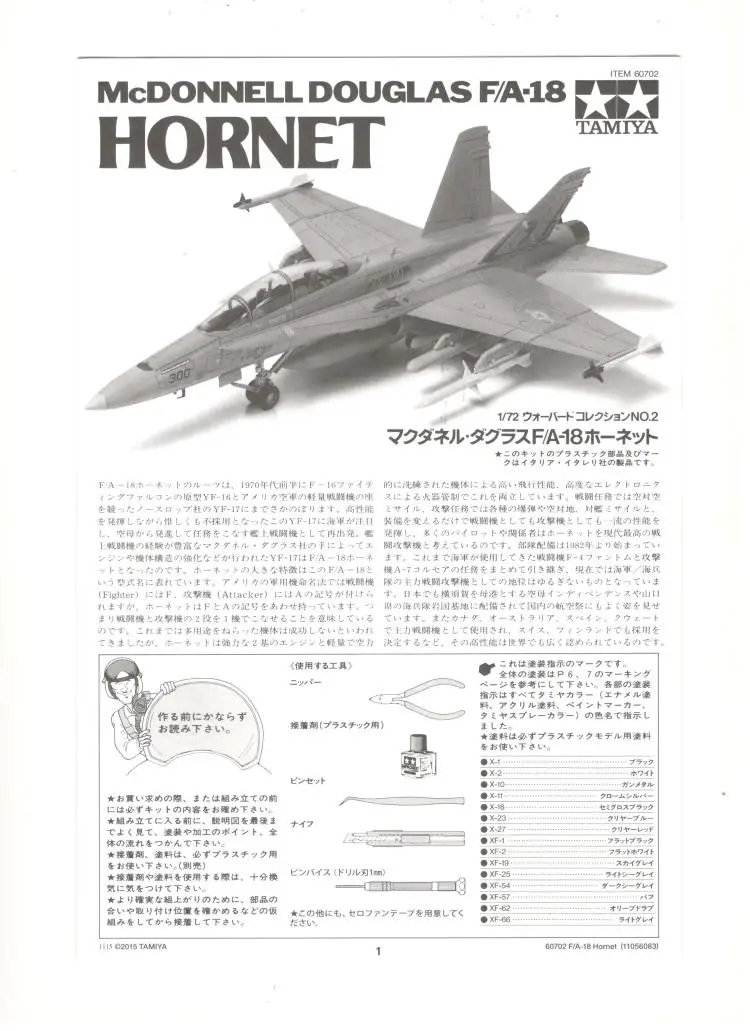 Модель самолета Tamiya 1/72 армия США F/A-18 Hornet, модель для военной  сборки, коллекция украшений | Игрушки и хобби | АлиЭкспресс