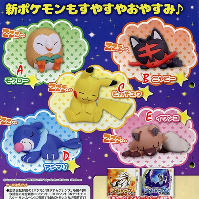 GASHAPON Takara Tomy Pokemon Sun & Moon Oyasumi Friends Night Sleep POPPLIO. 
