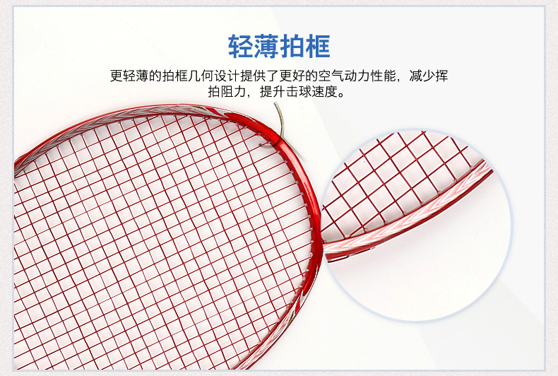羽毛球拍_10