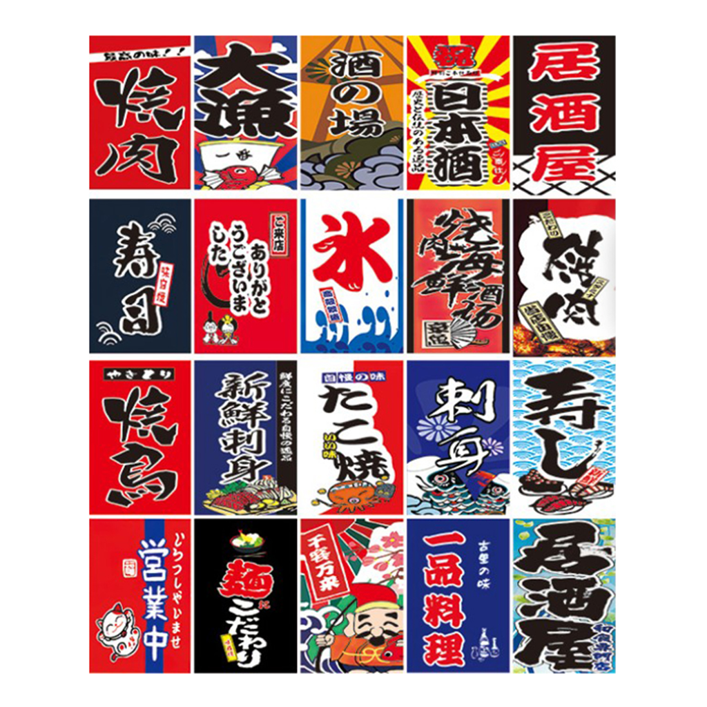 Japanese Style Bunting Flags Banners Set Shop Restaurant Doorway Ornament