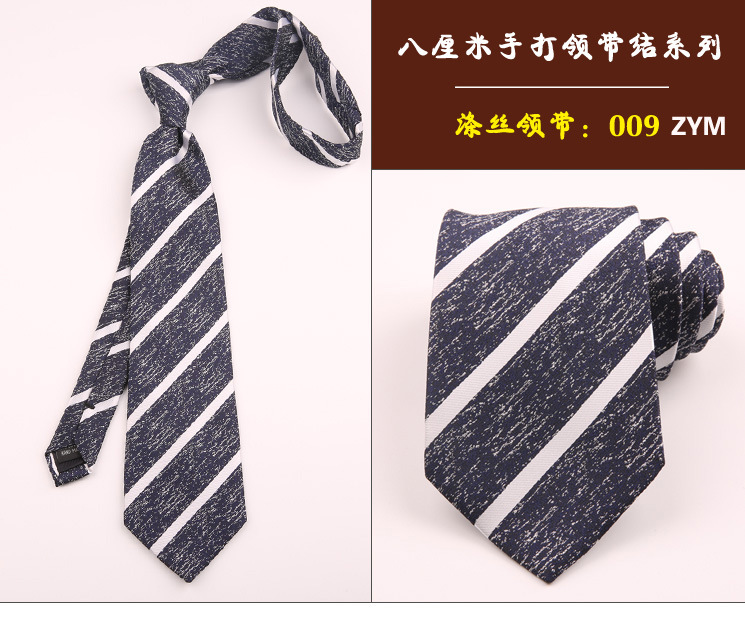 领带009