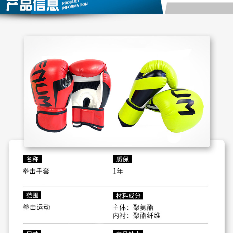 拳击手套详情页_02.jpg
