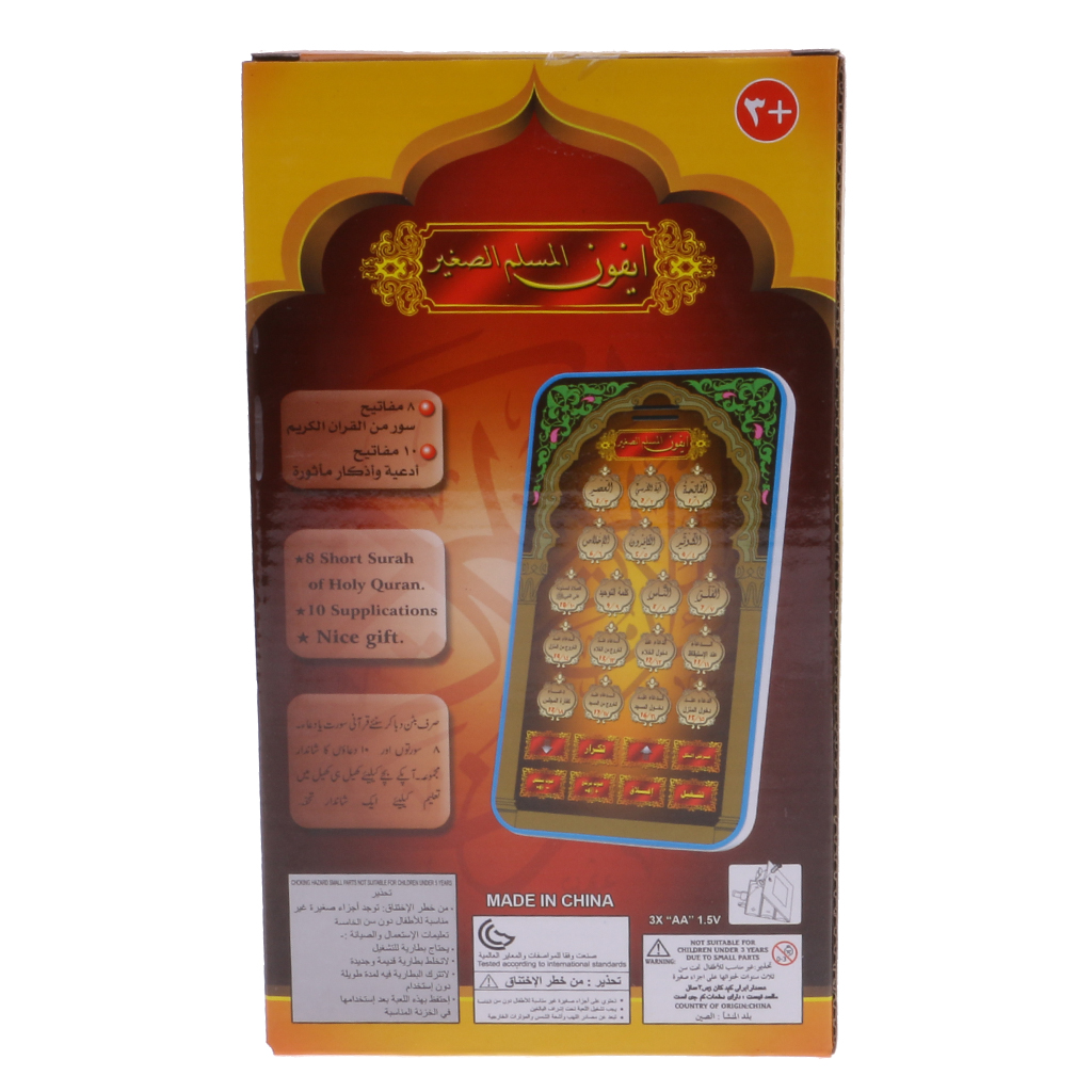 Plastic Muslim Kids Electronic Educational Toys Arabic Koran Tablet Machine Learning Teaching Interactive Toys for Children