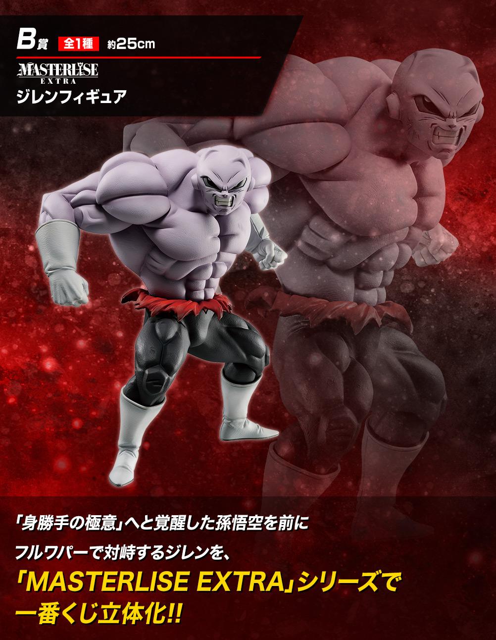 ししょうさん専用 ドラゴンボール一番くじ魔人ブウフィギュア ジレン